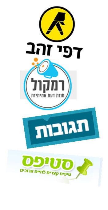 אתרי תגובות באינטרנט