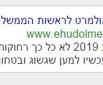 ehud olmert pirsum