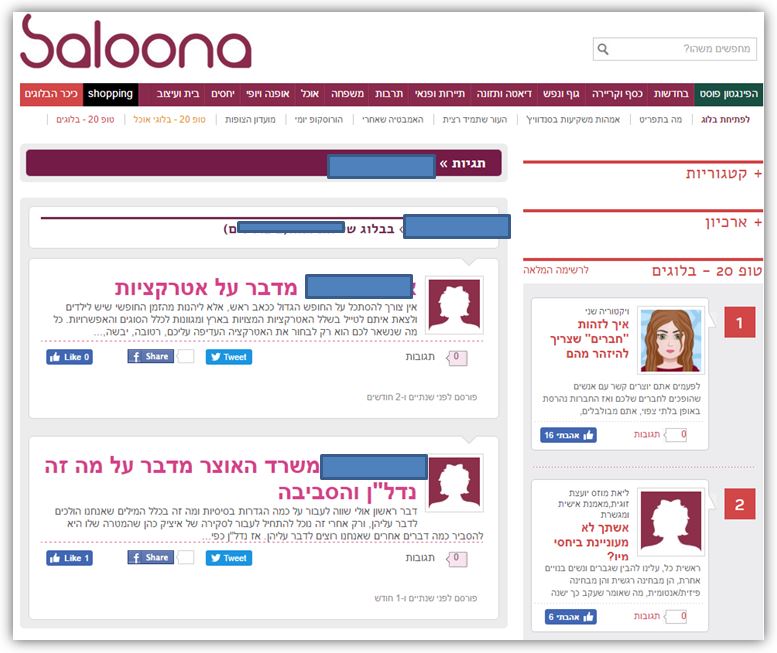 online-reputation-no-to-do-2