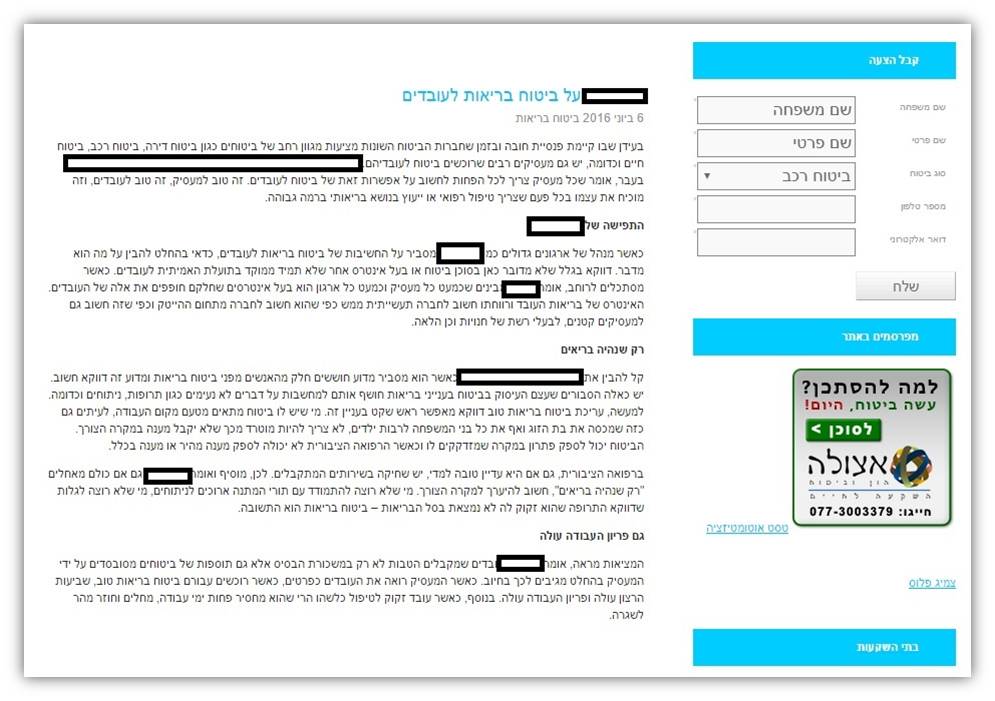 online-reputation-no-to-do-2