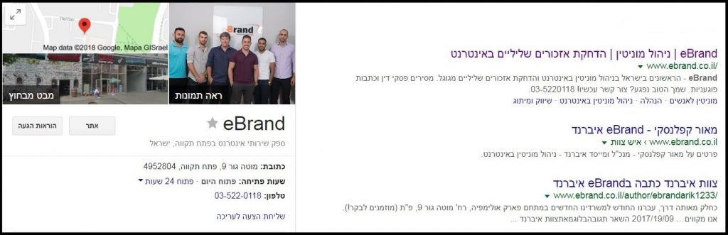 Google My Business של איברנד