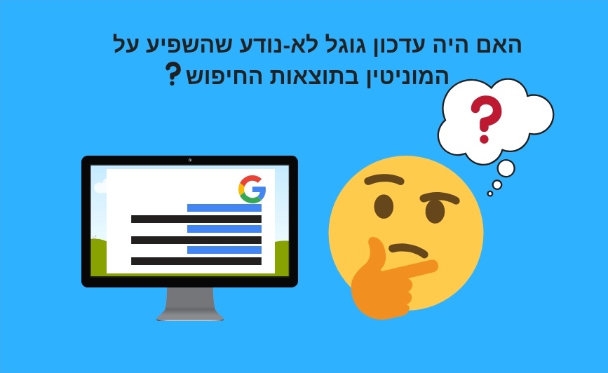 עדכון גוגל