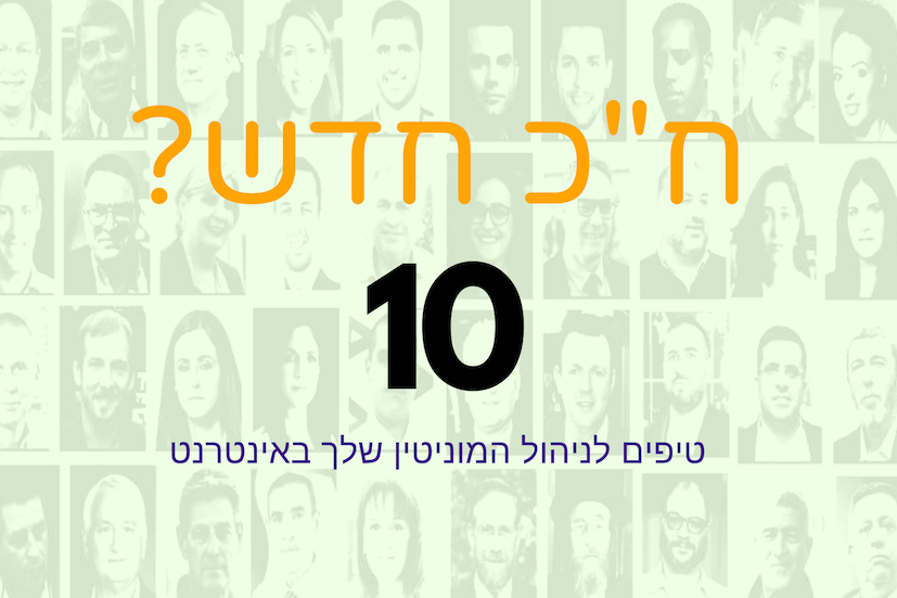 orm knesset