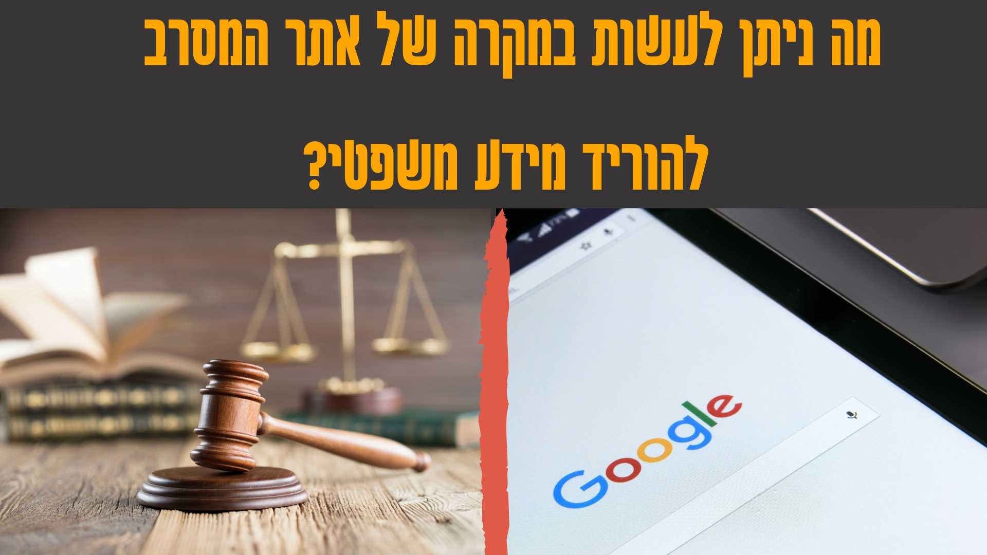 איברנד