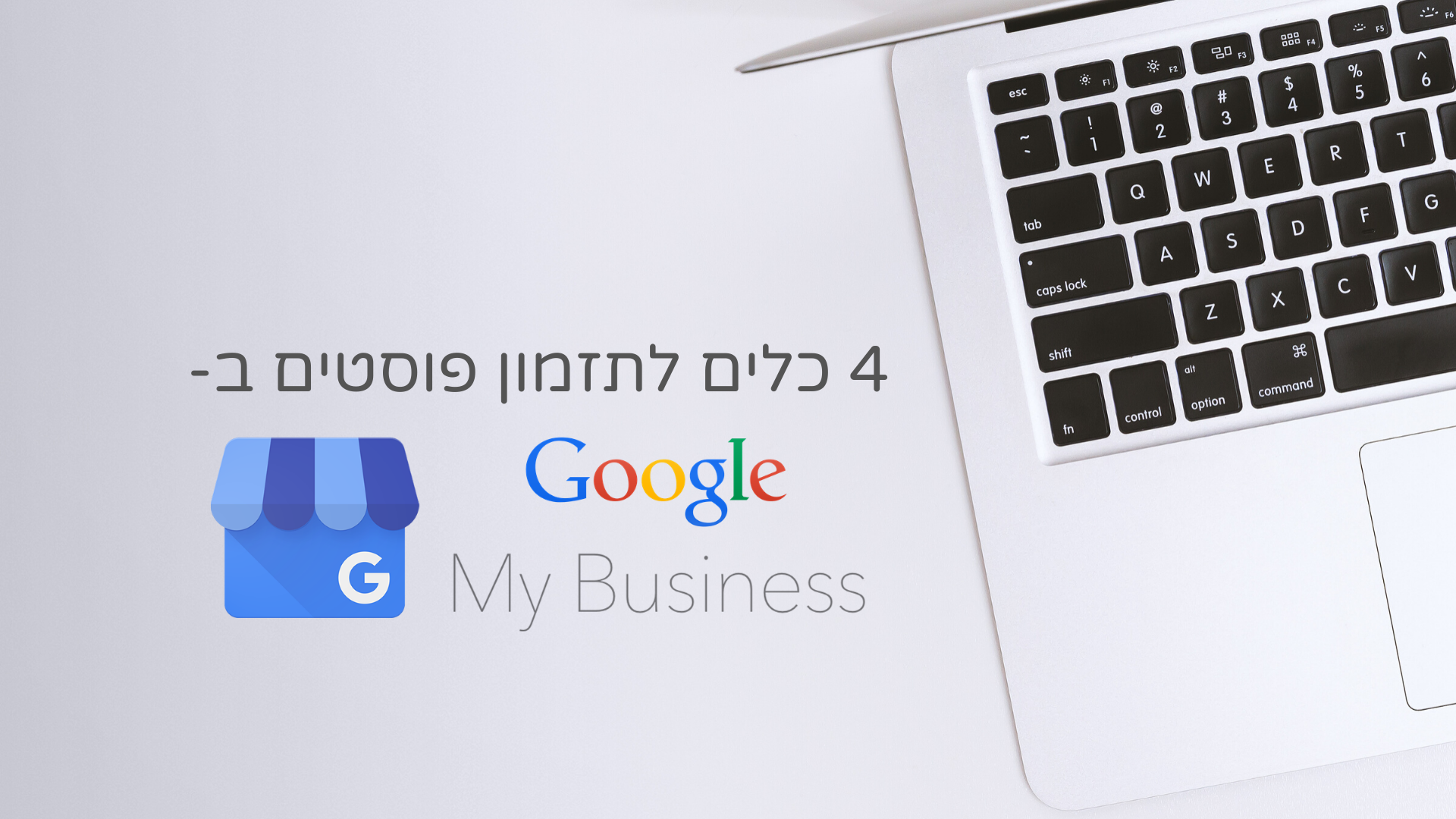 ארגז כלים: 4 תוכנות לתזמון פוסטים של Google My Business