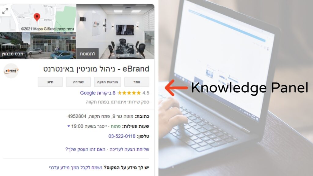 eBrand - Knowledge Panel