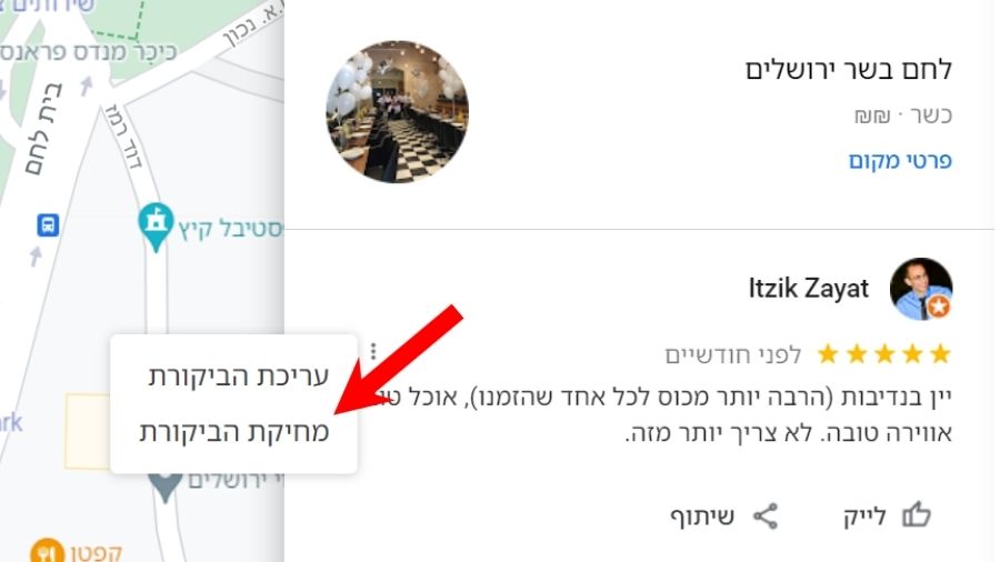 כך מוחקים ביקורת שלכם בגוגל