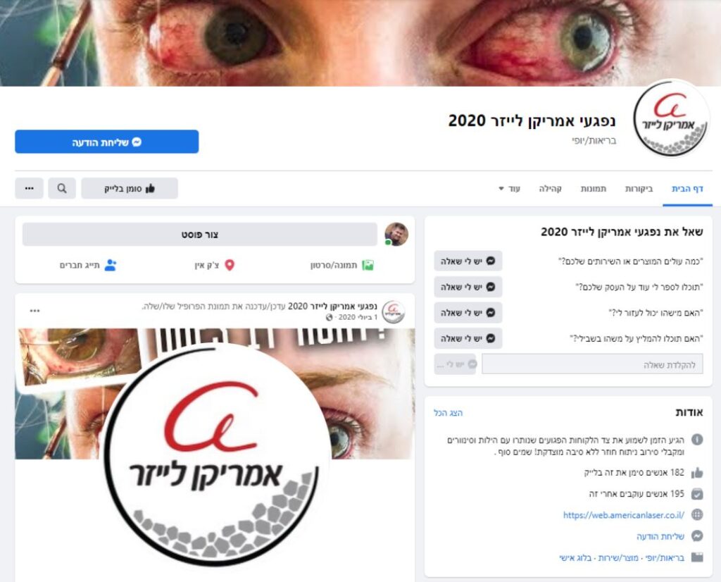 דף פייסבוק פוגעני, צילום מסך מפייסבוק