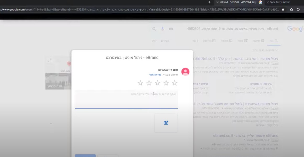 כך תניעו את הלקוחות להשארת חוות דעת בגוגל