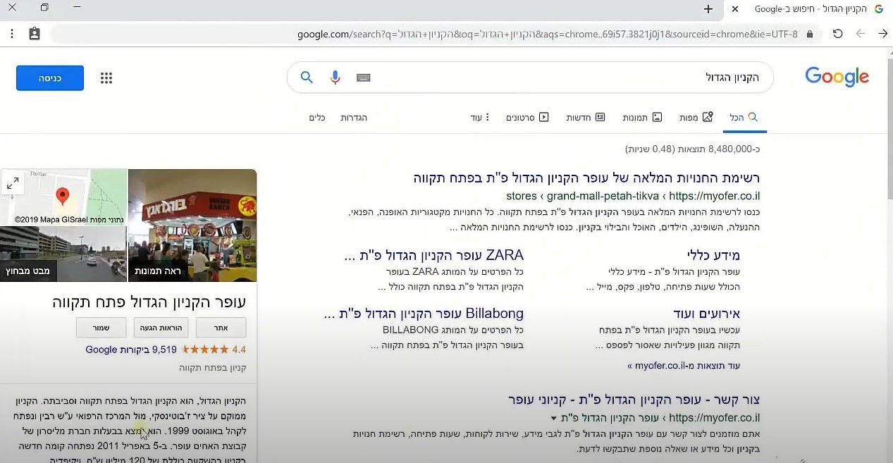 האם ניתן למצוא ביקורות של Google My Business בחיפוש פשוט ב-Google?