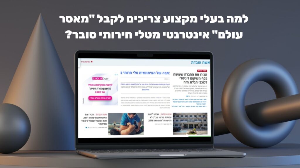 למה צריך לקבל מאסר עולם מטלי חירותי סובר