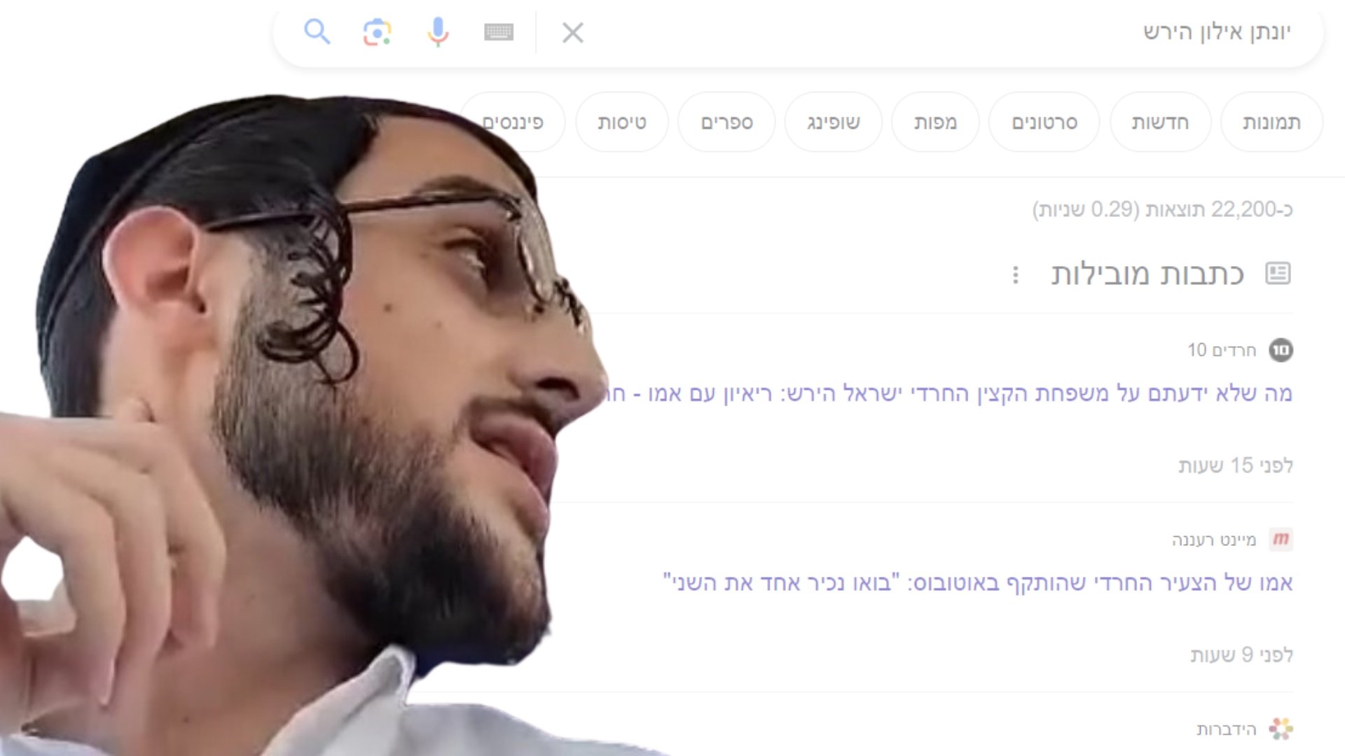 יונתן הירש