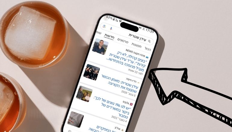 הופעה בגוגל חדשות GOOGE NEWS